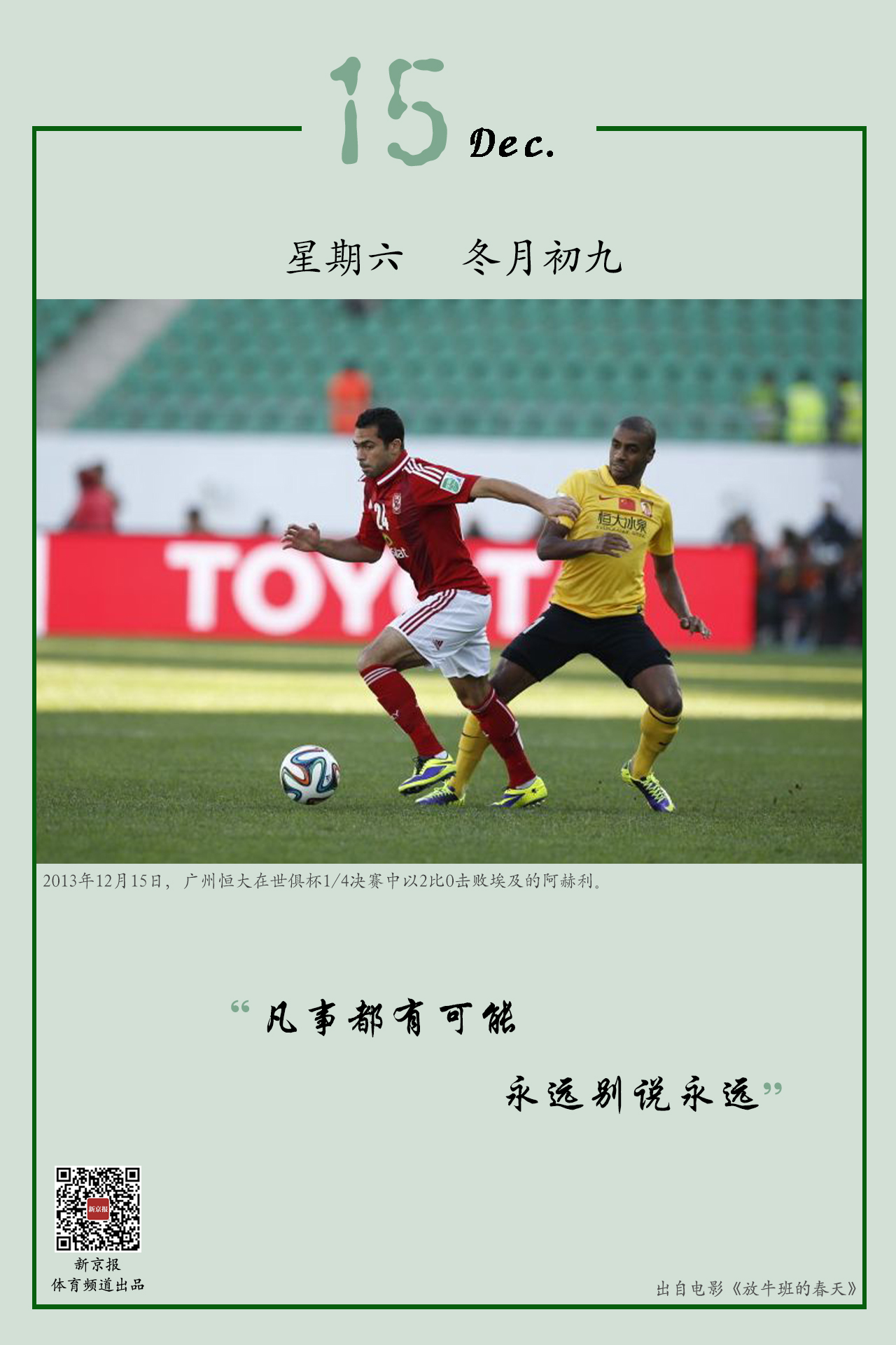 续约埃纳不